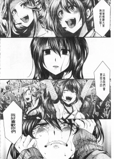 [hal] Kairakuen -Buta Ika na Watashi- | 壞樂園 -豬不如的我- [Chinese] - page 37