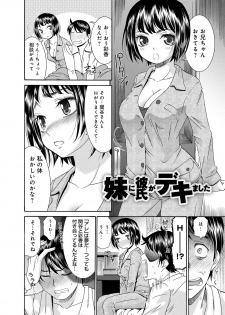 [Momonosuke] Muboubi shimai [Digital] - page 27