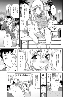 [Momonosuke] Muboubi shimai [Digital] - page 22