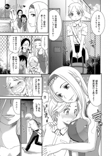 [Momonosuke] Muboubi shimai [Digital] - page 44