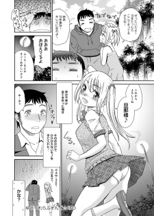 [Momonosuke] Muboubi shimai [Digital] - page 23