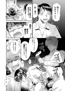[Momonosuke] Muboubi shimai [Digital] - page 25