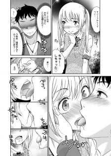 [Momonosuke] Muboubi shimai [Digital] - page 9