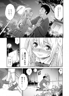 [Momonosuke] Muboubi shimai [Digital] - page 10