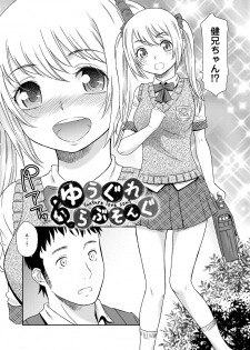 [Momonosuke] Muboubi shimai [Digital] - page 5