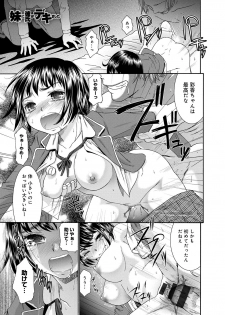 [Momonosuke] Muboubi shimai [Digital] - page 24
