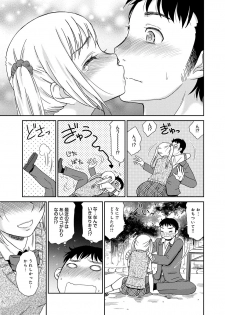 [Momonosuke] Muboubi shimai [Digital] - page 8
