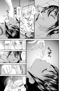 [Momonosuke] Muboubi shimai [Digital] - page 46