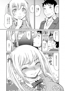 [Momonosuke] Muboubi shimai [Digital] - page 6