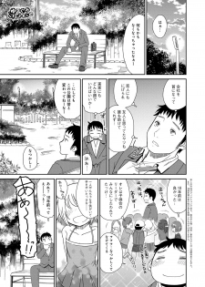 [Momonosuke] Muboubi shimai [Digital] - page 4