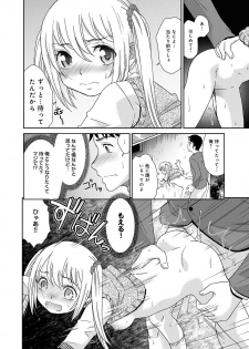 [Momonosuke] Muboubi shimai [Digital] - page 15