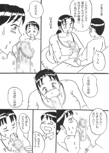 [Konbu-maru] Shounen no Nayami - page 7