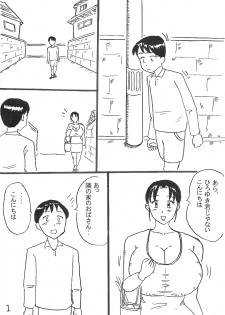 [Konbu-maru] Shounen no Nayami - page 1