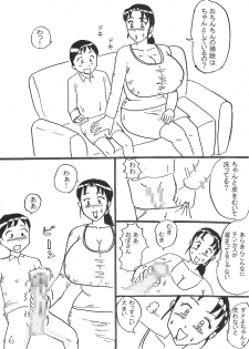 [Konbu-maru] Shounen no Nayami - page 6