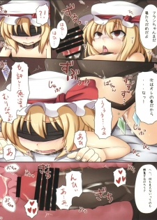 (C79) [Arysuivery (Ayakase Riberi, Ayakase Riberi)] Flandre no Kaikata 2 (Touhou Project) - page 13