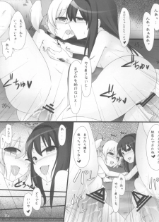 [Arysuivery, Chiyohan, Masmenos (Ayakase Riberi, Chiyoko, Reiichi)] Mahou Shojo Kantsuu (Puella Magi Madoka Magica) - page 15