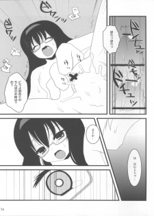 [Arysuivery, Chiyohan, Masmenos (Ayakase Riberi, Chiyoko, Reiichi)] Mahou Shojo Kantsuu (Puella Magi Madoka Magica) - page 23