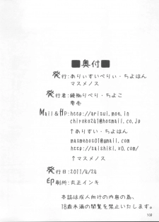 [Arysuivery, Chiyohan, Masmenos (Ayakase Riberi, Chiyoko, Reiichi)] Mahou Shojo Kantsuu (Puella Magi Madoka Magica) - page 30