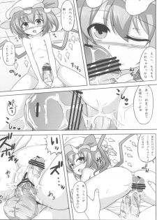 (C80) [Arysuivery, Chiyohan (Ayakase Riberi, Chiyoko)] Flandre no Kaikata 6 (Touhou Project) - page 7