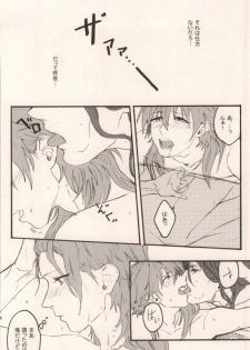 (Brain Breaker 3) [MACARONICO (Macaroni, Nico)] Okiru Mae ni Kiss wo Shite. (DRAMAtical Murder) - page 4