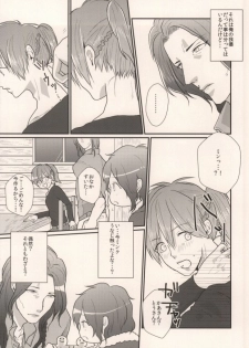 (Brain Breaker 3) [MACARONICO (Macaroni, Nico)] Okiru Mae ni Kiss wo Shite. (DRAMAtical Murder) - page 39