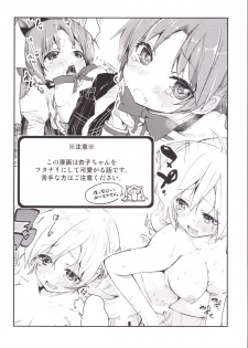 [A・L・L (Azuma Sawayoshi)] Sakura-san ga Tottemo Kawaii Kara (Puella Magi Madoka Magica) [Digital] - page 3