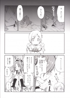 [A・L・L (Azuma Sawayoshi)] Sakura-san ga Tottemo Kawaii Kara (Puella Magi Madoka Magica) [Digital] - page 5
