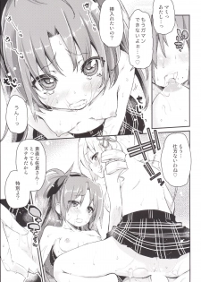 [A・L・L (Azuma Sawayoshi)] Sakura-san ga Tottemo Kawaii Kara (Puella Magi Madoka Magica) [Digital] - page 18
