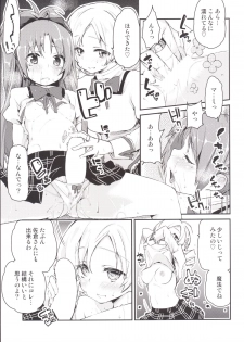 [A・L・L (Azuma Sawayoshi)] Sakura-san ga Tottemo Kawaii Kara (Puella Magi Madoka Magica) [Digital] - page 12
