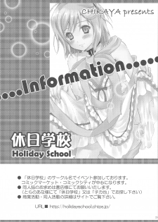 (C80) [Holiday School (Chikaya)] Yareba Dekiru Onnanoko desu? (Tales of Vesperia) - page 25
