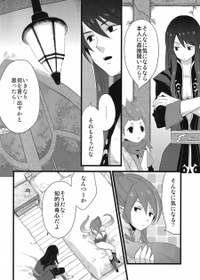 (C77) [Rocca (Hidaka Ryou)] Milk Junkie (Tales of Vesperia) - page 5