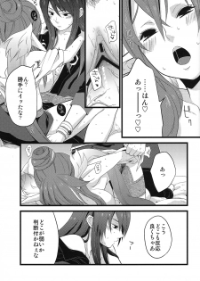 (C77) [Rocca (Hidaka Ryou)] Milk Junkie (Tales of Vesperia) - page 18