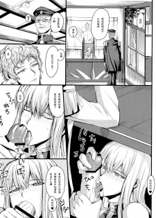 (C77) [FukaFuka Tenshoku (Popuran)] Mizugi no Valkyria (Valkyria Chronicles) [Chinese] [黑条汉化] - page 7