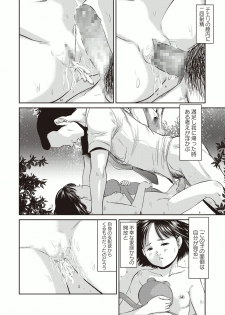 [Shinjima Saki] Best friends (COMIC Masyo 2014-05) - page 9