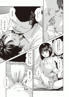 [Shinjima Saki] Best friends (COMIC Masyo 2014-05) - page 12