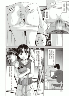 [Shinjima Saki] Best friends (COMIC Masyo 2014-05) - page 7