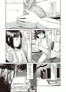 [Shinjima Saki] Best friends (COMIC Masyo 2014-05) - page 22