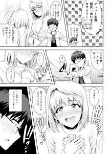 (C86) [PLANT (Tsurui)] Aru Hi no Futari ~Arcueid Hen~ (Tsukihime) - page 4