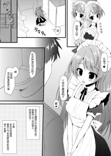 (C86) [Amezaiku (Shiramori Yuse)] Love service (Love Live!) [Chinese] [脸肿汉化组] - page 6