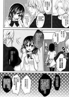 (C86) [Ice Sugar (Utano)] Onii-chan ni Otona ni Shite Moraou! [Chinese] [脸肿汉化组] - page 4