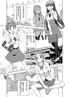 [China] Saikyou Bishoujo Renzoku Goukan Densetsu!! Rape is Life Ch. 1-2 - page 19