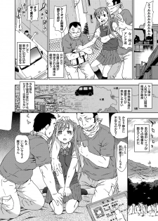 [China] Saikyou Bishoujo Renzoku Goukan Densetsu!! Rape is Life Ch. 1-2 - page 10