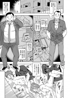 [China] Saikyou Bishoujo Renzoku Goukan Densetsu!! Rape is Life Ch. 1-2 - page 23