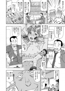 [China] Saikyou Bishoujo Renzoku Goukan Densetsu!! Rape is Life Ch. 1-2 - page 8