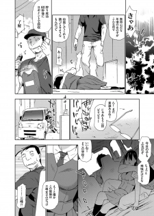 [China] Saikyou Bishoujo Renzoku Goukan Densetsu!! Rape is Life Ch. 1-2 - page 24