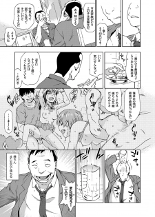 [China] Saikyou Bishoujo Renzoku Goukan Densetsu!! Rape is Life Ch. 1-2 - page 9