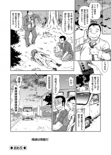 [China] Saikyou Bishoujo Renzoku Goukan Densetsu!! Rape is Life Ch. 1-2 - page 18