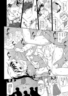 [China] Saikyou Bishoujo Renzoku Goukan Densetsu!! Rape is Life Ch. 1-2 - page 2