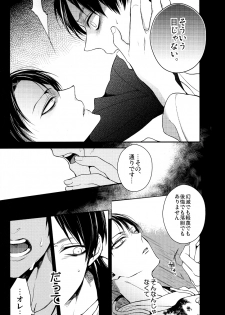 (Kibou no Tsubasa 2) [6109 (Kirishiki Tokico)] MAD ALL ROUNDER SENSITIVE (Shingeki no Kyojin) - page 15