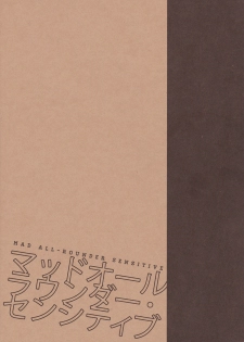 (Kibou no Tsubasa 2) [6109 (Kirishiki Tokico)] MAD ALL ROUNDER SENSITIVE (Shingeki no Kyojin) - page 28